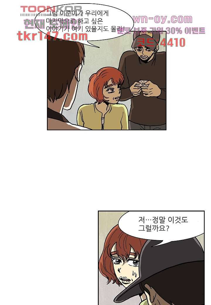 괴담도시 3부 4화 27