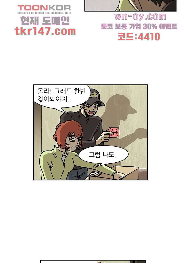 괴담도시 3부 4화 28