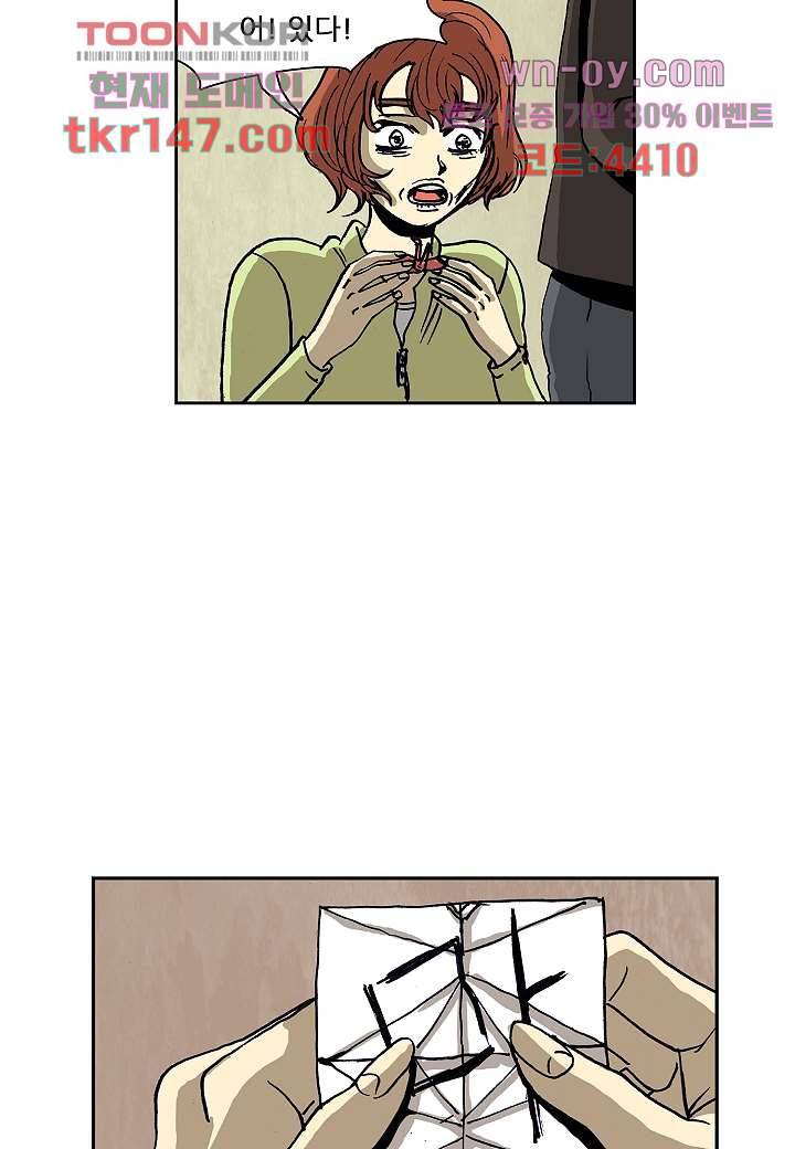 괴담도시 3부 4화 29