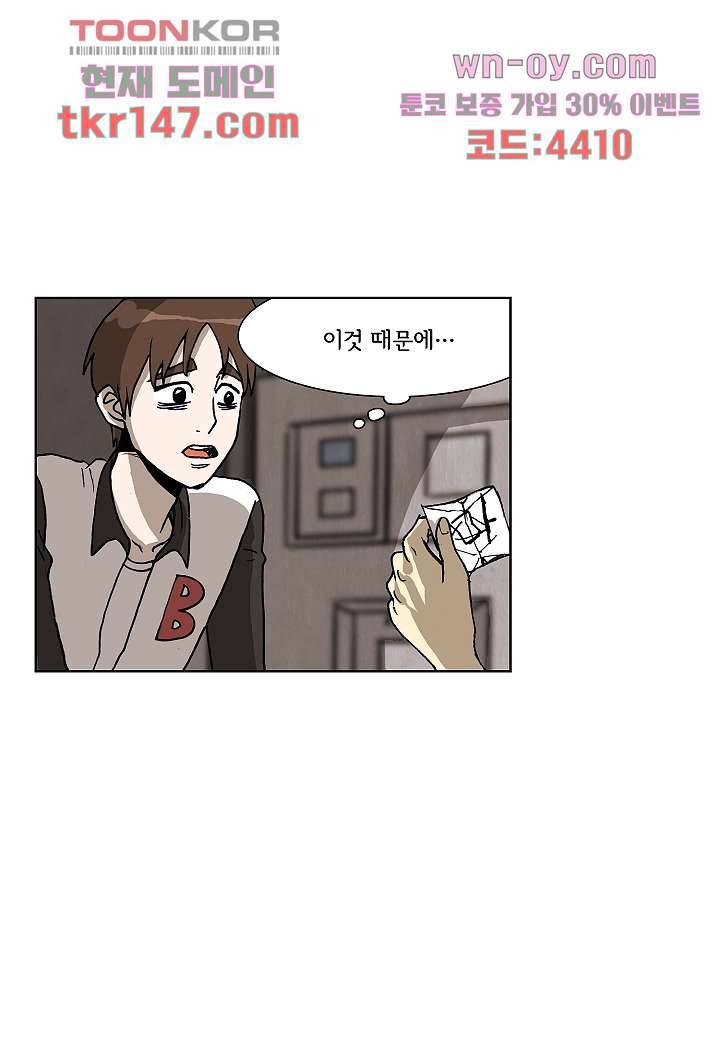 괴담도시 3부 4화 31