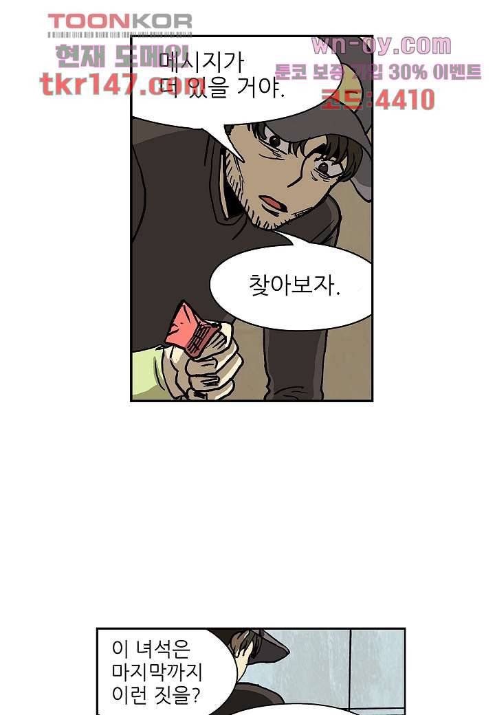 괴담도시 3부 4화 32
