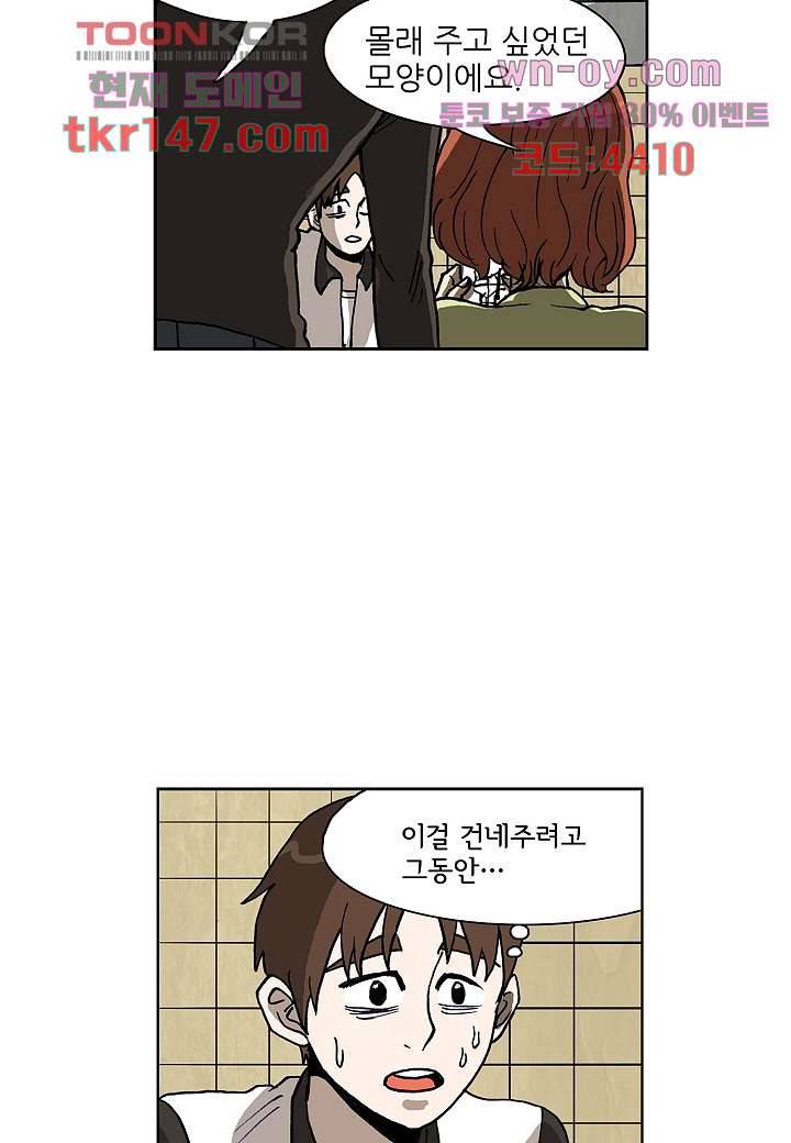 괴담도시 3부 4화 33
