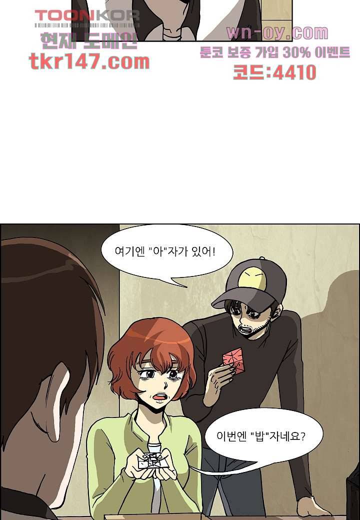 괴담도시 3부 4화 34