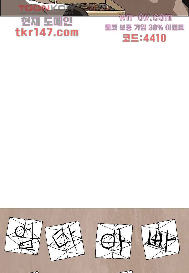 괴담도시 3부 4화 35