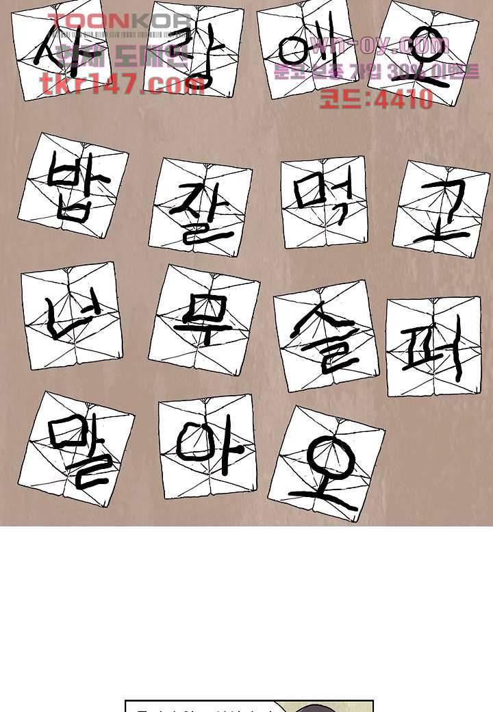 괴담도시 3부 4화 36