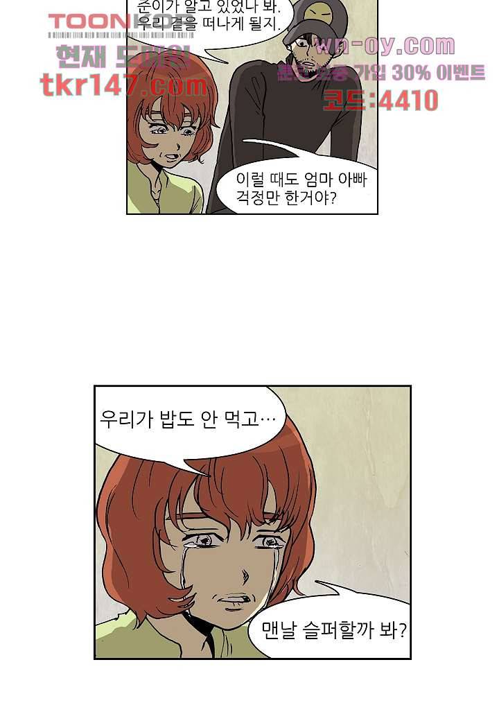 괴담도시 3부 4화 37