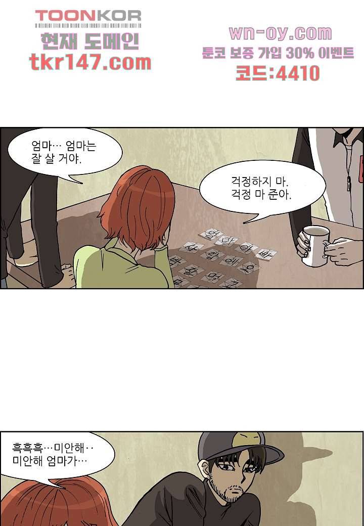 괴담도시 3부 4화 38
