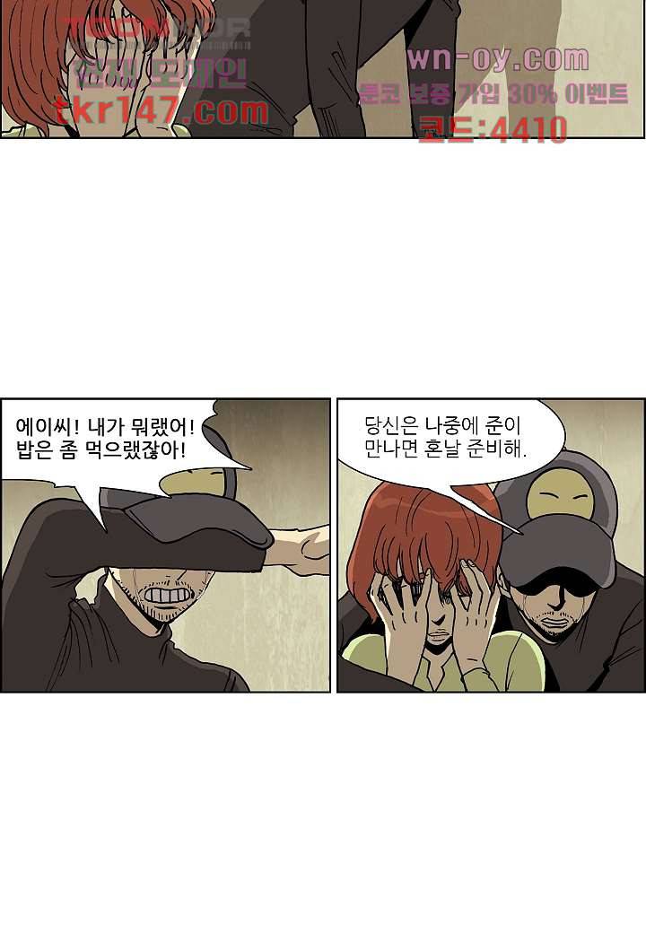괴담도시 3부 4화 39