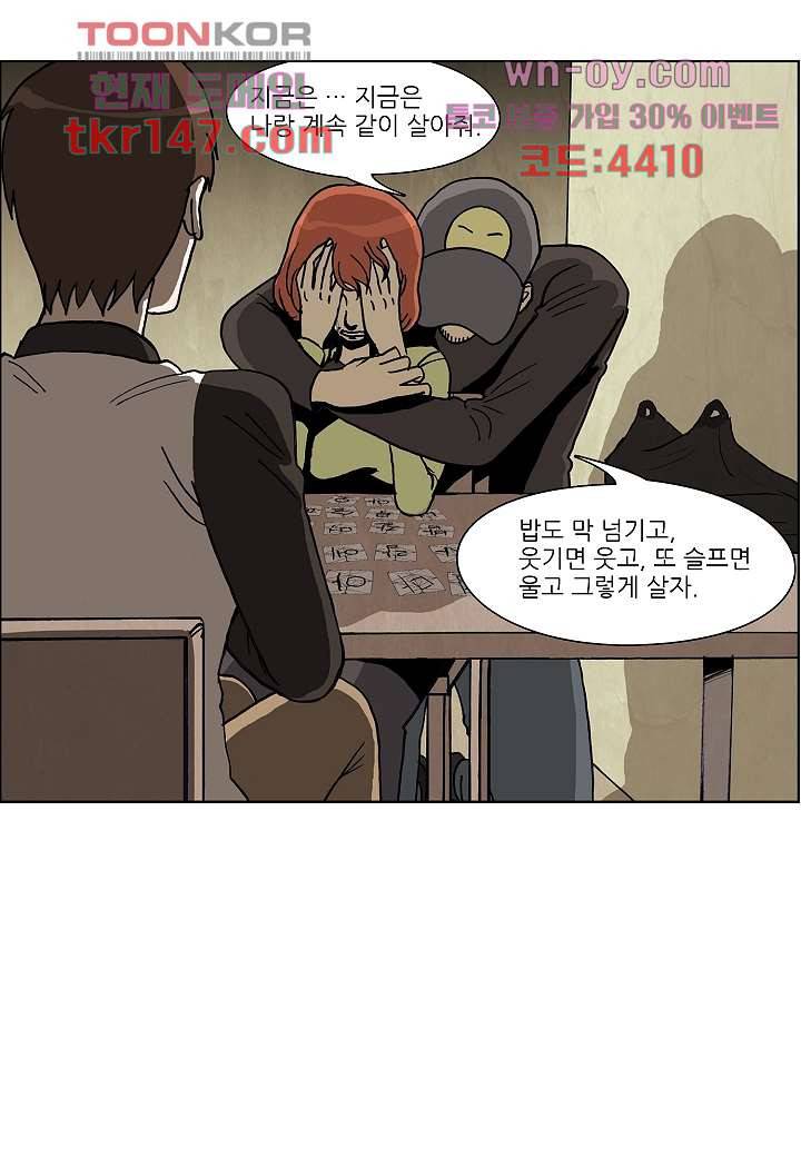 괴담도시 3부 4화 40