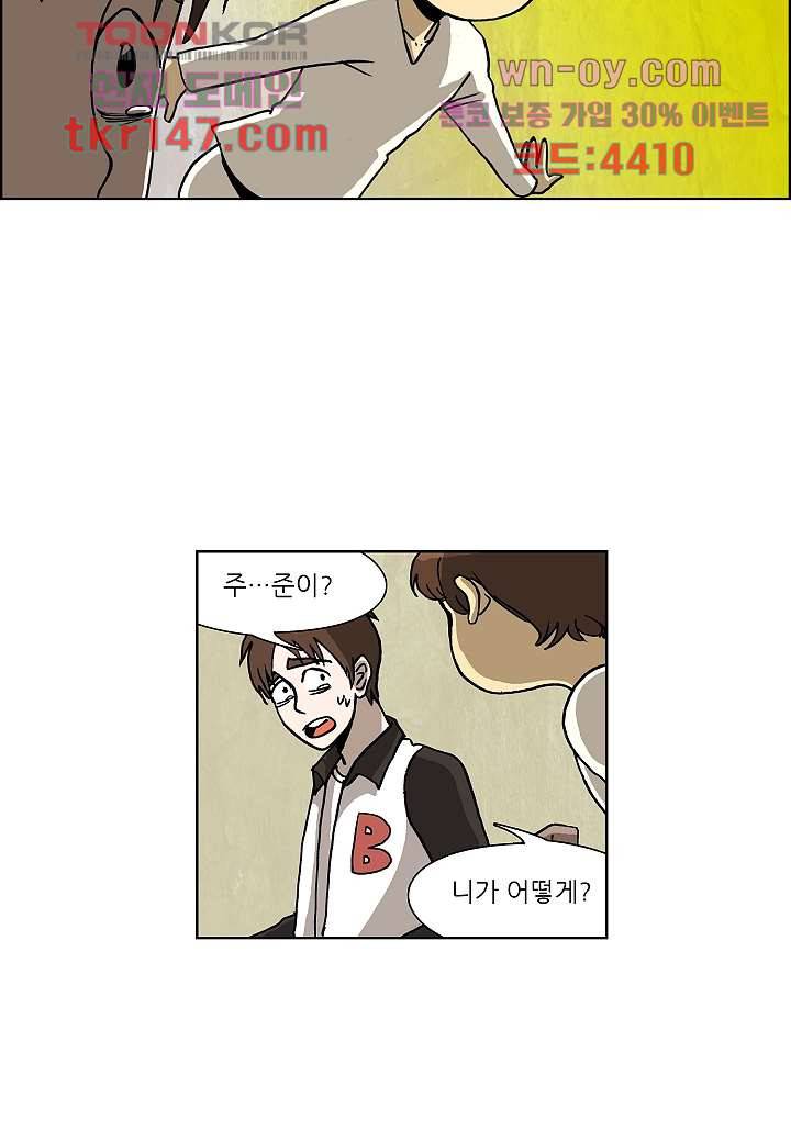 괴담도시 3부 4화 43