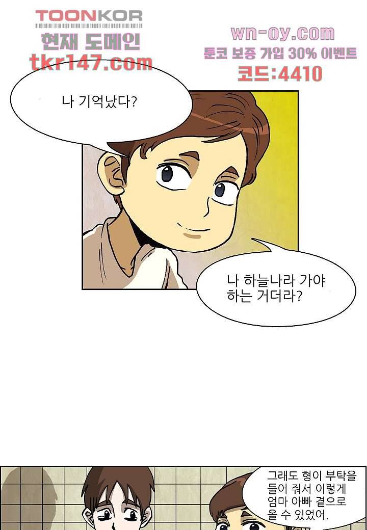 괴담도시 3부 4화 44