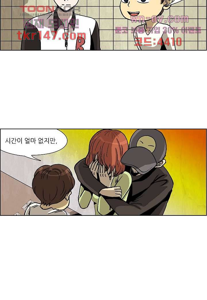 괴담도시 3부 4화 45