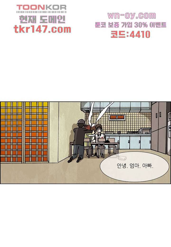 괴담도시 3부 4화 47