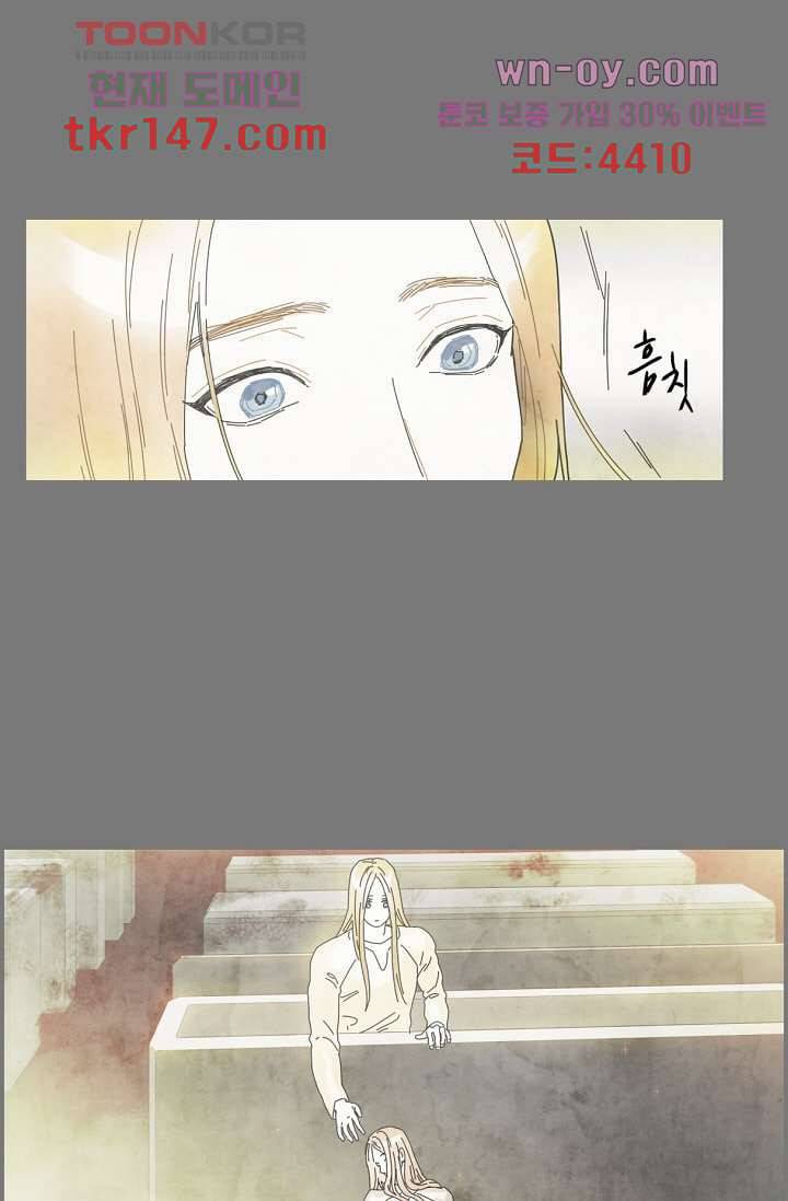 쉼없이 시간을 거슬러, 너에게 46화 3