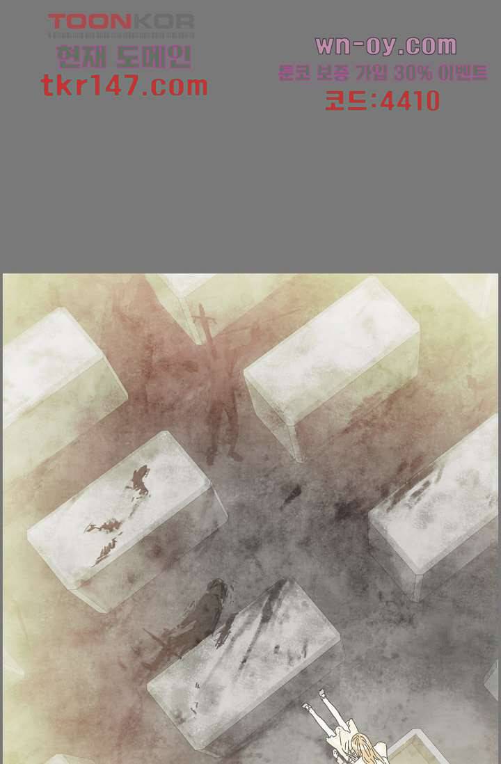 쉼없이 시간을 거슬러, 너에게 46화 6