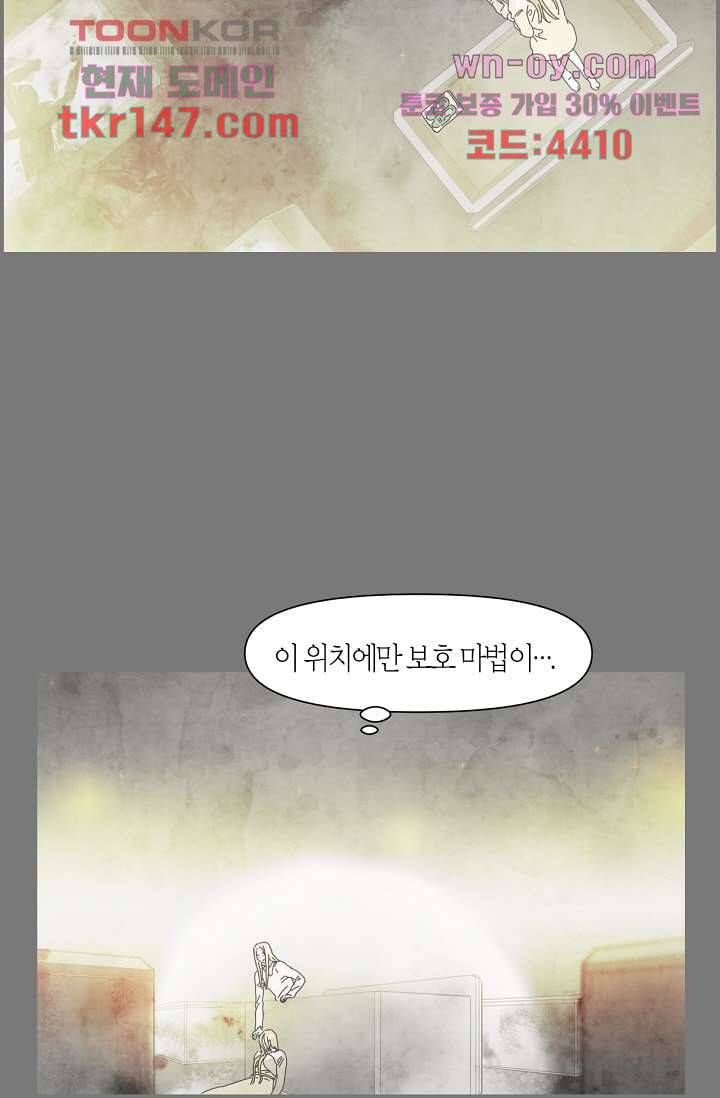 쉼없이 시간을 거슬러, 너에게 46화 7