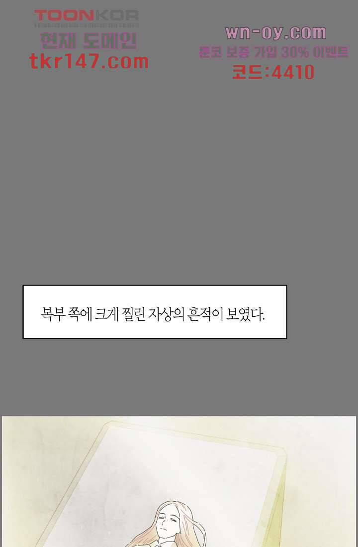 쉼없이 시간을 거슬러, 너에게 46화 9