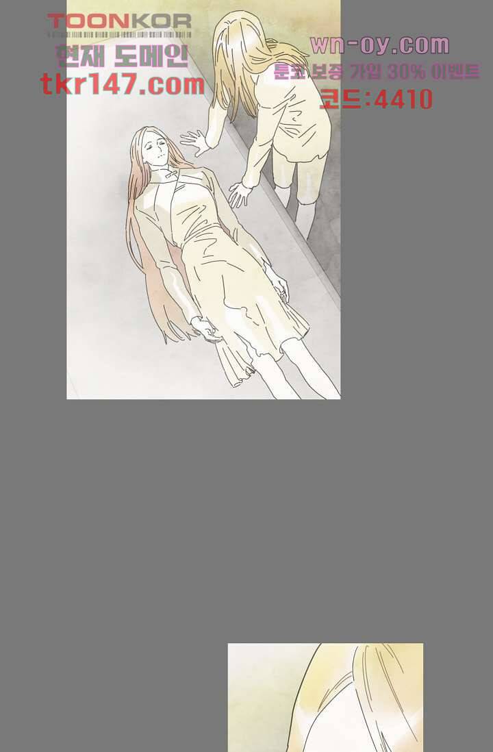 쉼없이 시간을 거슬러, 너에게 46화 15