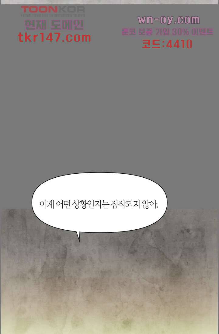 쉼없이 시간을 거슬러, 너에게 46화 17