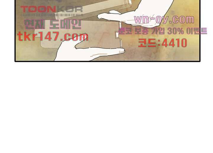 쉼없이 시간을 거슬러, 너에게 46화 30