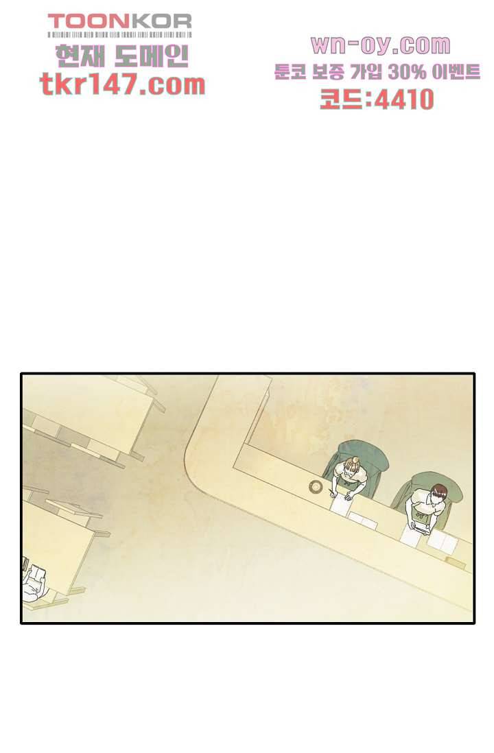 쉼없이 시간을 거슬러, 너에게 46화 37