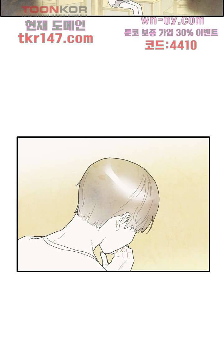 쉼없이 시간을 거슬러, 너에게 46화 40