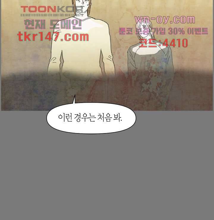 쉼없이 시간을 거슬러, 너에게 46화 52