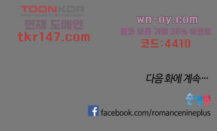 쉼없이 시간을 거슬러, 너에게 46화 62