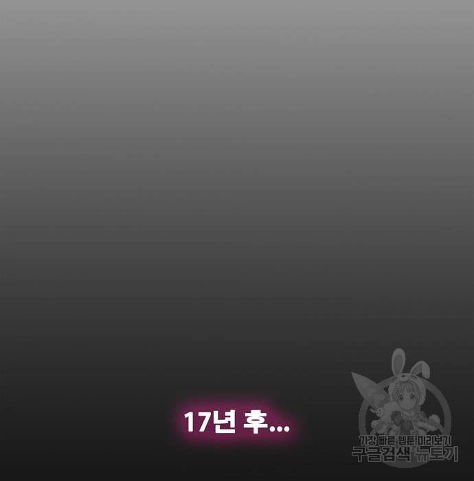 갓 오브 하이스쿨 565화 -에필로그 1 2