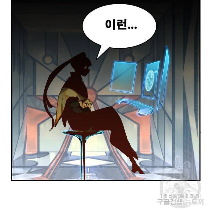 갓 오브 하이스쿨 565화 -에필로그 1 11