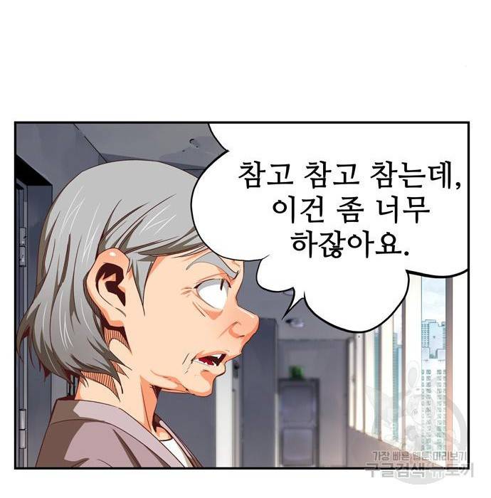 갓 오브 하이스쿨 565화 -에필로그 1 14
