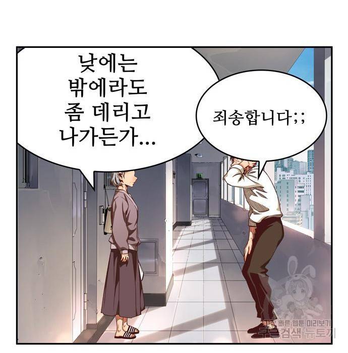 갓 오브 하이스쿨 565화 -에필로그 1 15