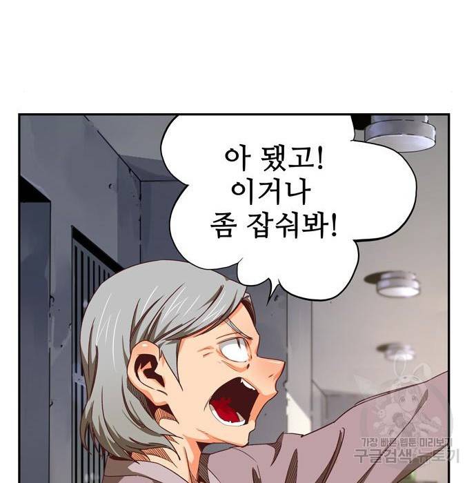 갓 오브 하이스쿨 565화 -에필로그 1 16