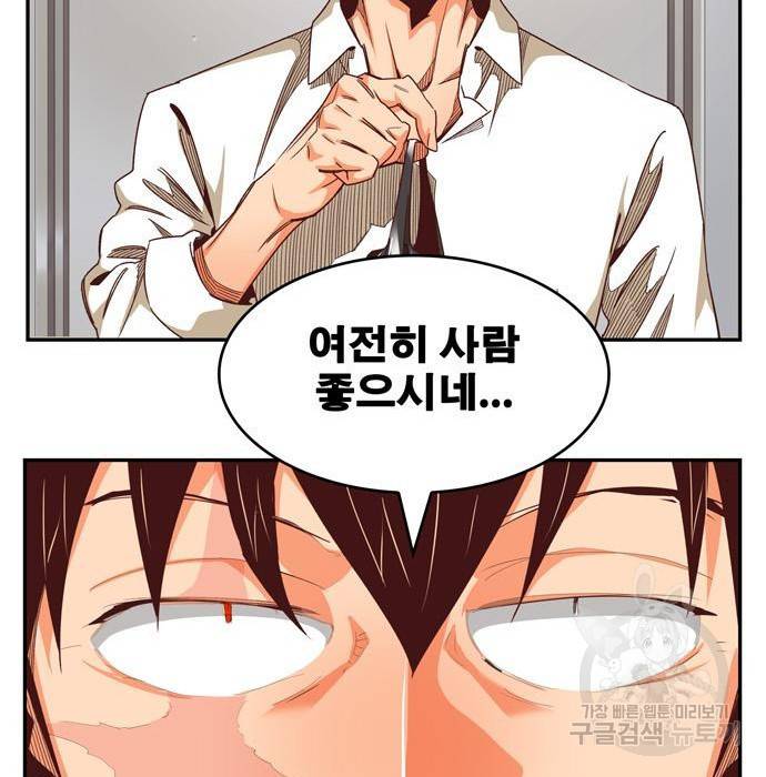 갓 오브 하이스쿨 565화 -에필로그 1 19