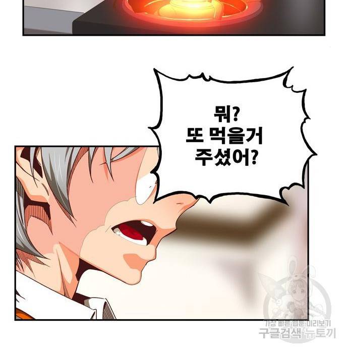 갓 오브 하이스쿨 565화 -에필로그 1 22