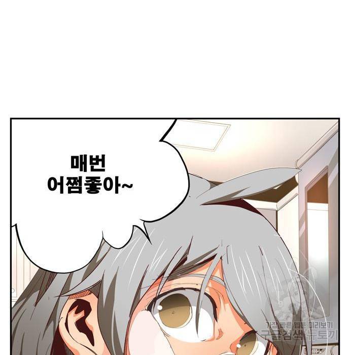 갓 오브 하이스쿨 565화 -에필로그 1 23