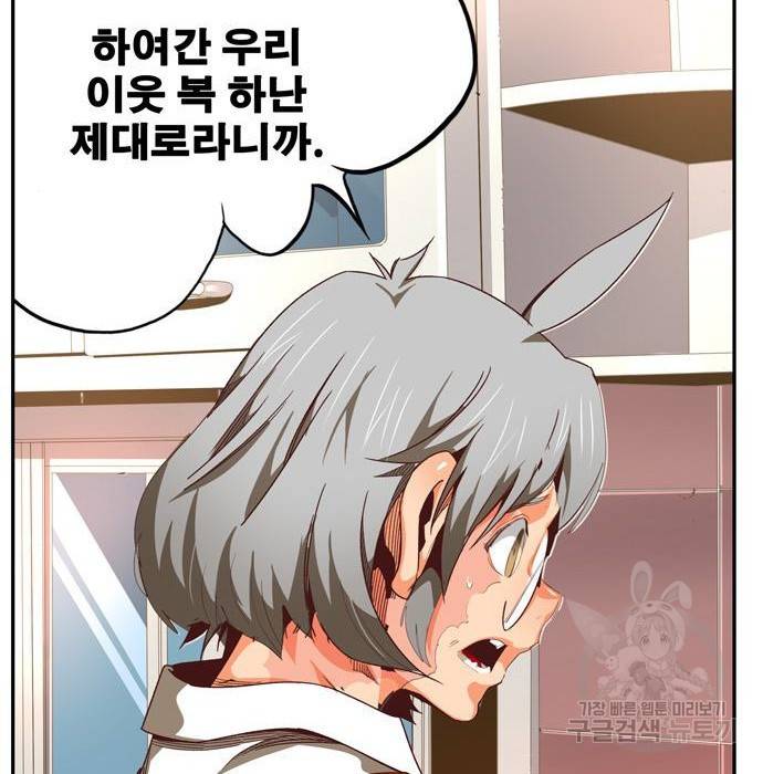 갓 오브 하이스쿨 565화 -에필로그 1 26