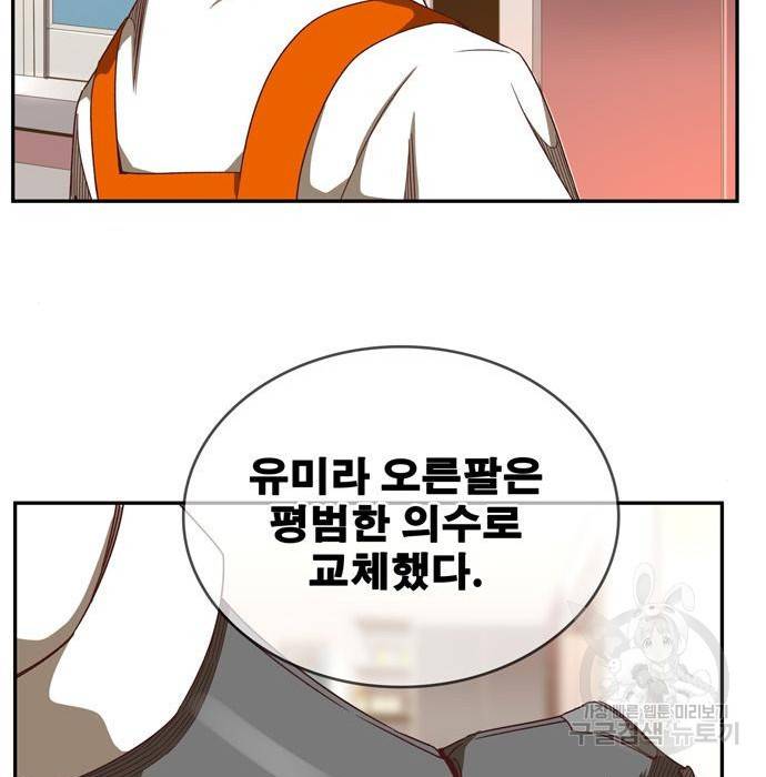 갓 오브 하이스쿨 565화 -에필로그 1 27