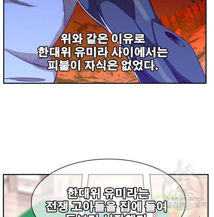 갓 오브 하이스쿨 565화 -에필로그 1 30