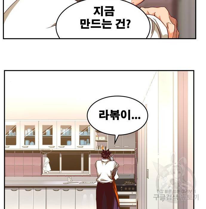 갓 오브 하이스쿨 565화 -에필로그 1 35