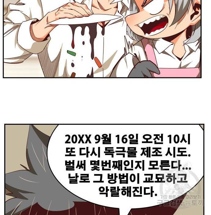 갓 오브 하이스쿨 565화 -에필로그 1 37