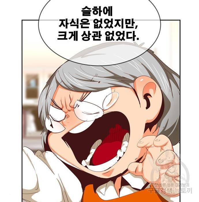 갓 오브 하이스쿨 565화 -에필로그 1 39