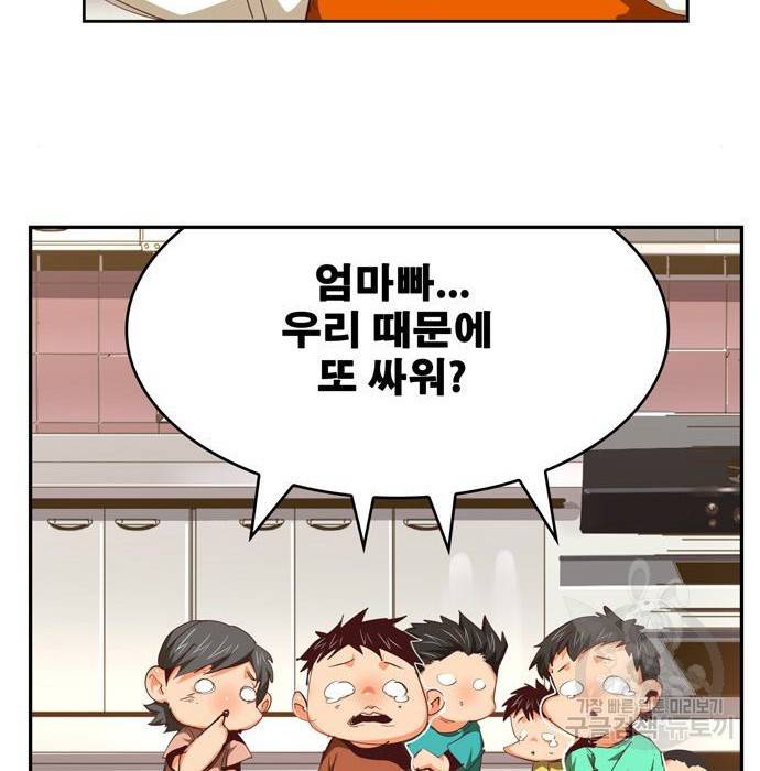 갓 오브 하이스쿨 565화 -에필로그 1 40