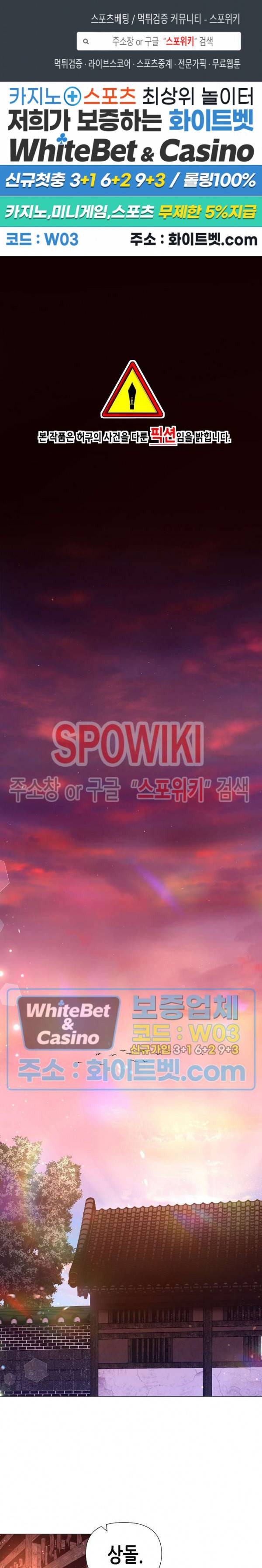 야차화연기 26화 1