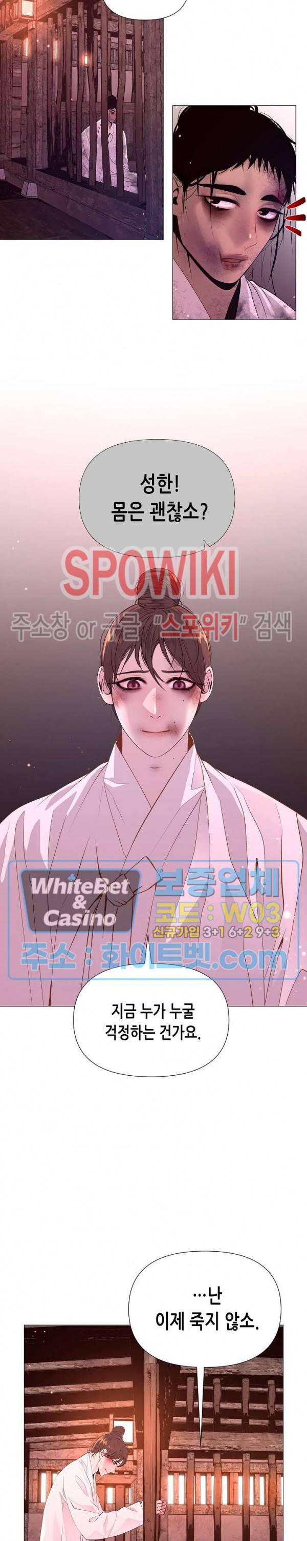 야차화연기 26화 2