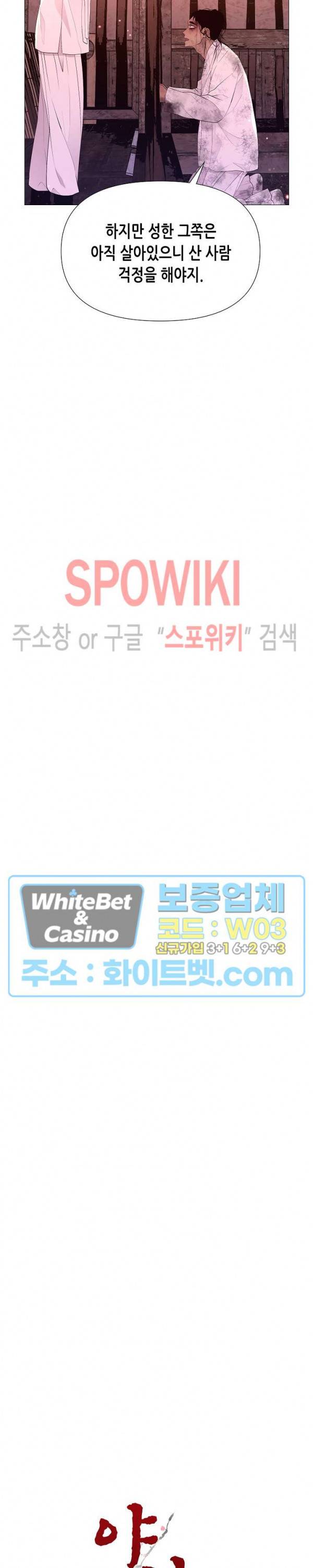 야차화연기 26화 3