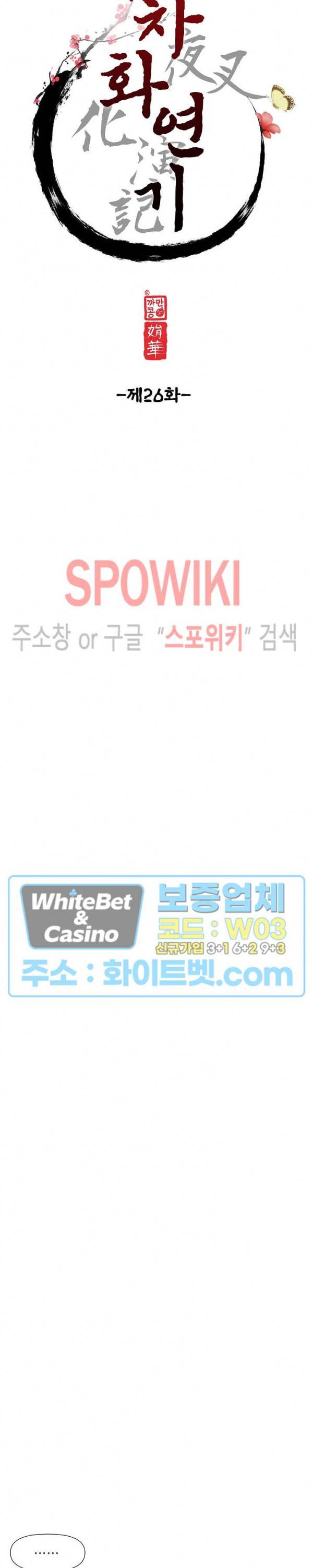 야차화연기 26화 4