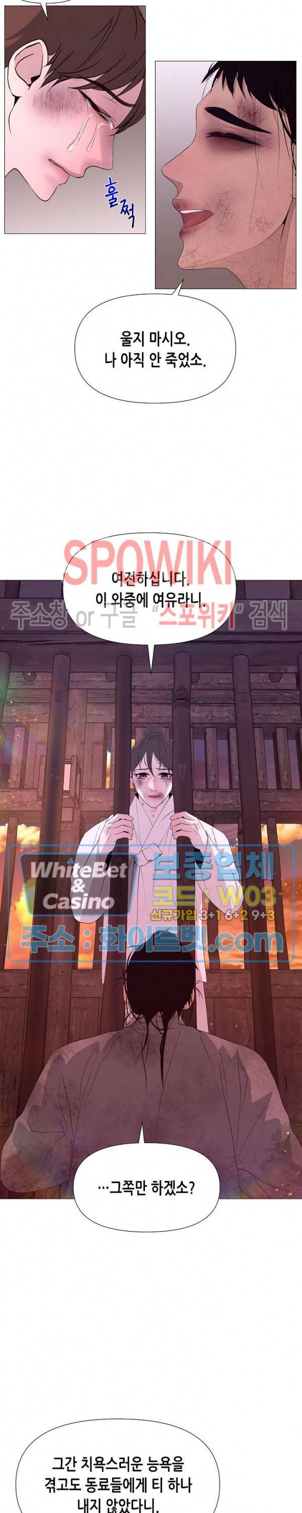 야차화연기 26화 5