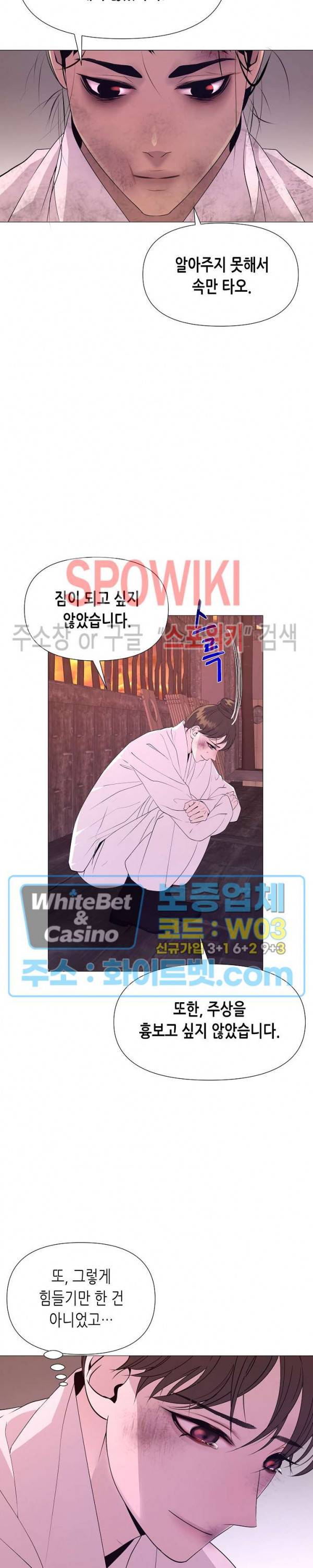 야차화연기 26화 6