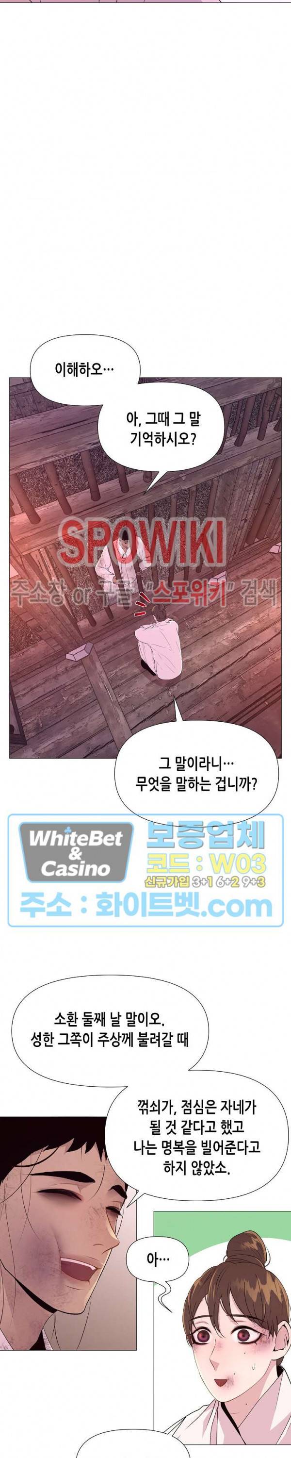 야차화연기 26화 7